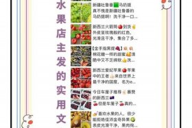 电商介绍一种水果，电商介绍一种水果文案