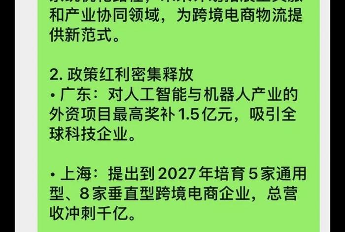 电商新闻最新新闻事件（电商新闻最新新闻事件简短）
