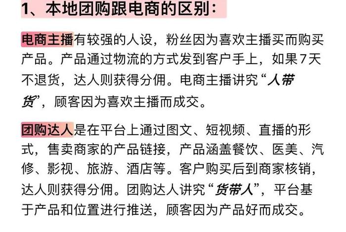电商达人是什么意思、抖音电商达人是什么意思 电商达人是什么意思、抖音电商达人是什么意思
