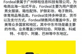 中东电商平台入驻；中东电商平台怎么入驻