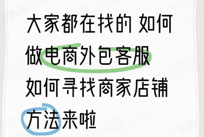 电商服务商靠谱吗、电商服务商好做吗