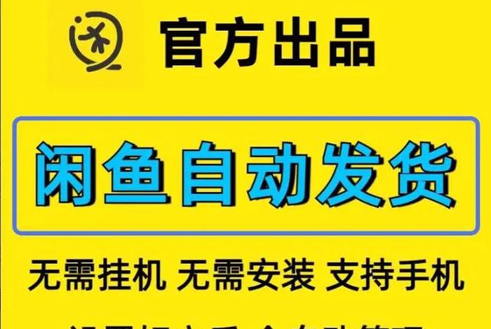 电商闲鱼下载,电商闲鱼下载什么软件 电商闲鱼下载,电商闲鱼下载什么软件
