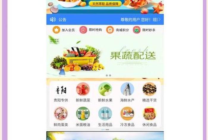 团购电商加盟；团购电商加盟平台