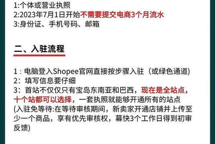 跨境电商入驻方式,跨境电商入驻方式有几种 跨境电商入驻方式,跨境电商入驻方式有几种