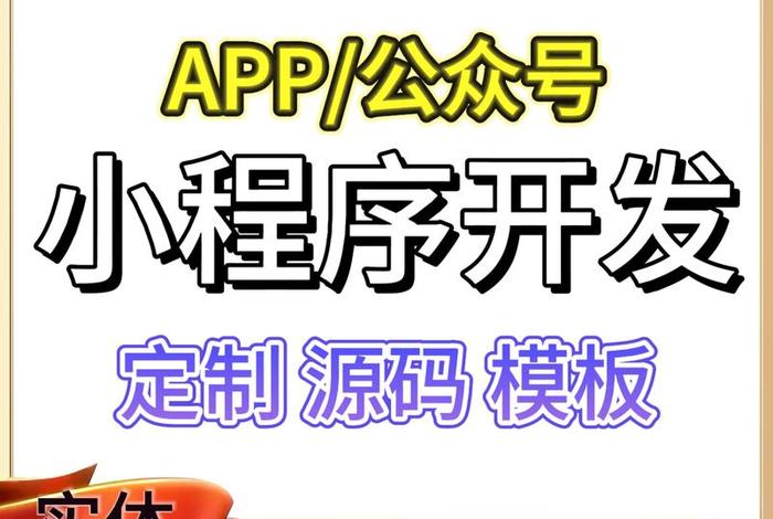 设计电商小程序、电商小程序开发设计 设计电商小程序、电商小程序开发设计