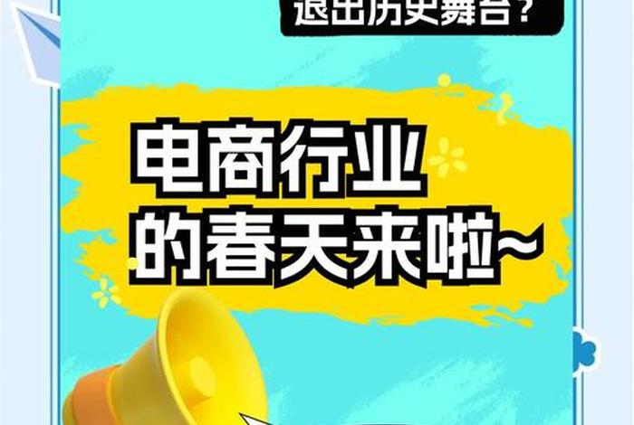 电商规则校正取消仅退款(电商规则校正取消仅退款什么意思) 电商规则校正取消仅退款(电商规则校正取消仅退款什么意思)