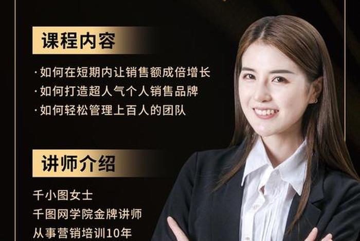 直播电商培训课程师资 - 直播电商培训课程师资介绍
