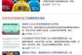 美团京东被约谈的结果，美团京东被约谈的结果是什么