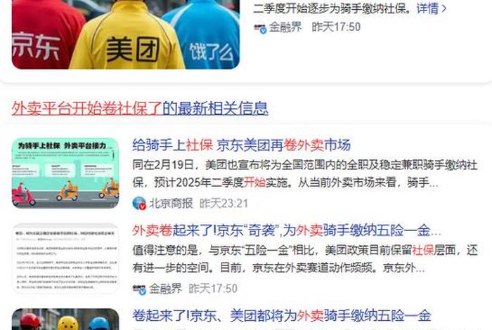 美团京东被约谈的结果，美团京东被约谈的结果是什么