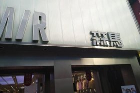 森马电商官网（森马电商官网是正品吗）