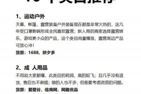电商商品类目分类50大类 电商商品类目分类50大类有哪些