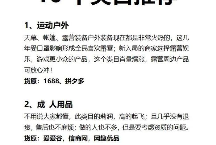 电商商品类目分类50大类 电商商品类目分类50大类有哪些