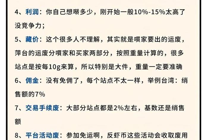 虾皮跨境电商免费培训;正规虾皮跨境电商培训收费用是多少 虾皮跨境电商免费培训;正规虾皮跨境电商培训收费用是多少