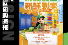 社区团购电商展会；社区团购电商展会策划书