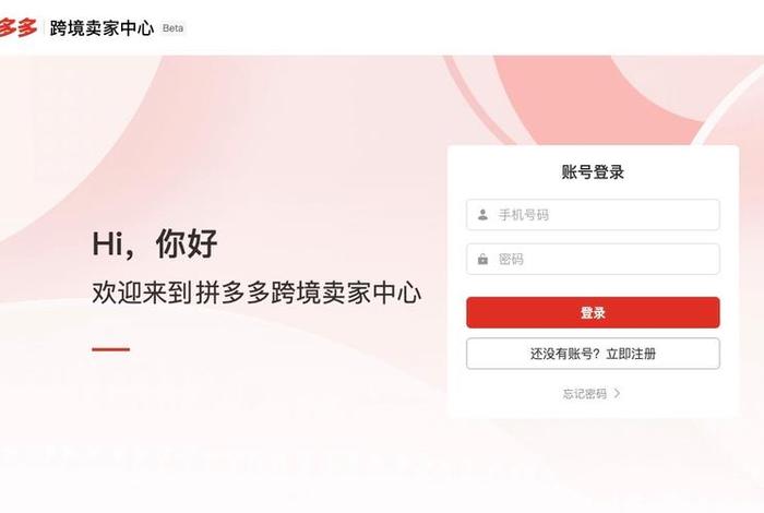深圳价之链跨境电商有限公司武汉总部，深圳价之链跨境电商有限公司武汉总部招聘