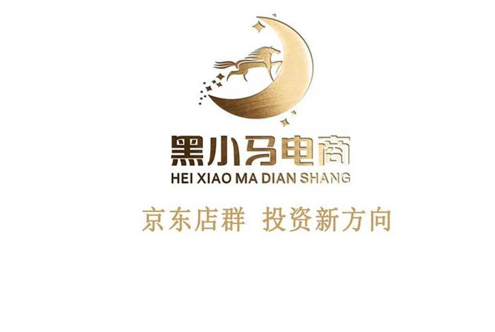 黑小马电商官网下载4.7.2(黑小马电商工具箱) 黑小马电商官网下载4.7.2(黑小马电商工具箱)