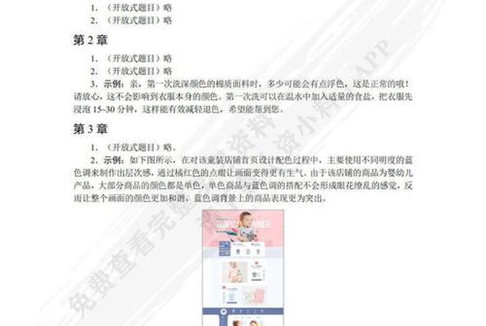 电商视觉策划 电商文案策划与视觉营销实战 电商视觉策划 电商文案策划与视觉营销实战