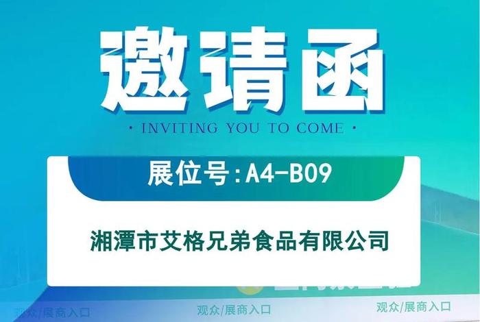 中国食材电商节免费领门票(2021中国食材电商节门票) 中国食材电商节免费领门票(2021中国食材电商节门票)