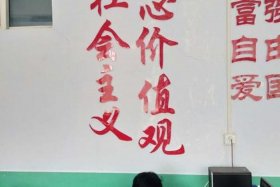 上电校训；上电校训图片