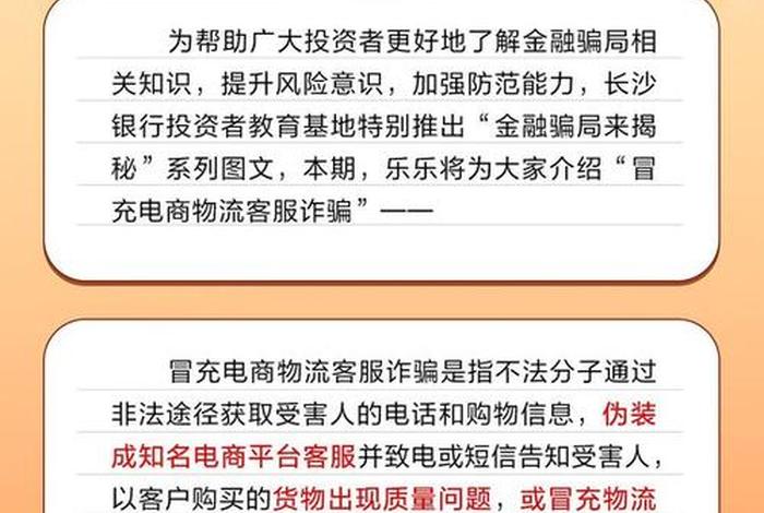 电商诈骗手段有哪些(电商诈骗手段有哪些类型) 电商诈骗手段有哪些(电商诈骗手段有哪些类型)