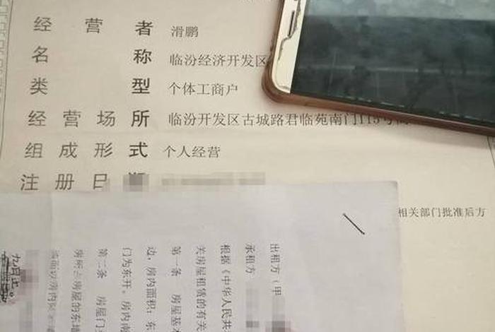 电商专用营业执照怎么办 - 电商专用营业执照怎么办手续