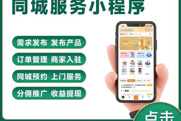 同城电商网站开发,同城电商网站开发方案 同城电商网站开发,同城电商网站开发方案