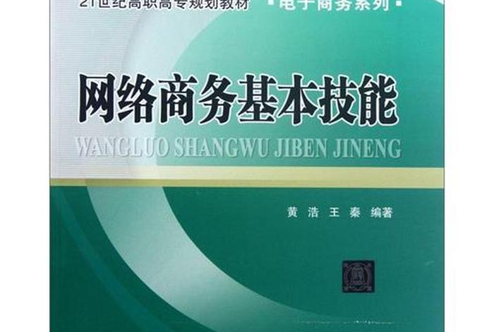 电商项目开发 - 电商项目开发基本技能 电商项目开发 - 电商项目开发基本技能