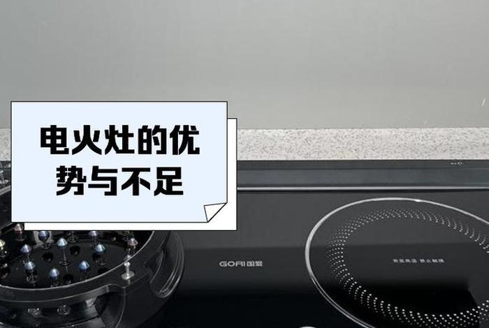 电火灶的市场前景怎么样,电火灶的市场前景怎么样啊 电火灶的市场前景怎么样,电火灶的市场前景怎么样啊