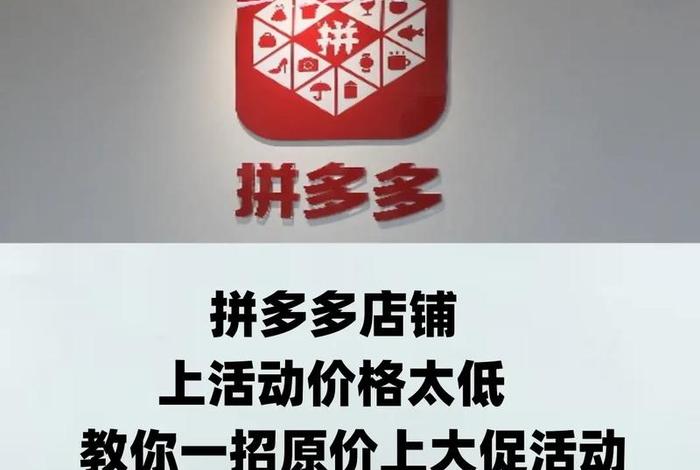 拼多多新电商模式都有哪些、拼多多新电商模式都有哪些类型 拼多多新电商模式都有哪些、拼多多新电商模式都有哪些类型