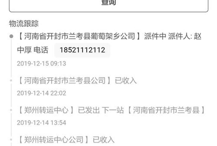 邮政电商标快递单号查询入口,邮政电商标快递单号查询入口官网 邮政电商标快递单号查询入口,邮政电商标快递单号查询入口官网
