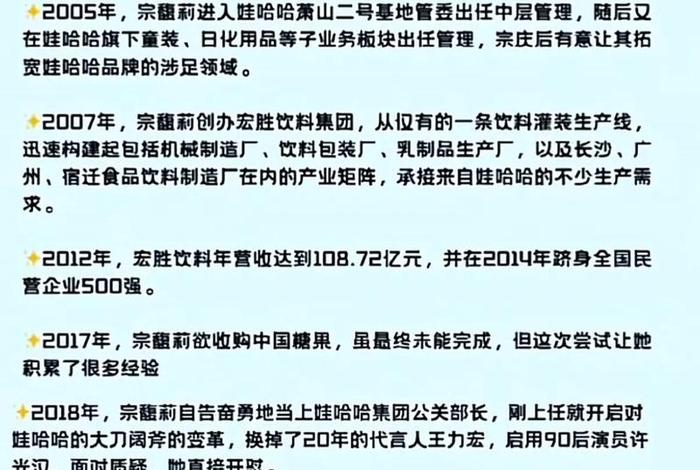 宗馥莉接棒娃哈哈电商、宗馥莉什么时候接管娃哈哈 宗馥莉接棒娃哈哈电商、宗馥莉什么时候接管娃哈哈