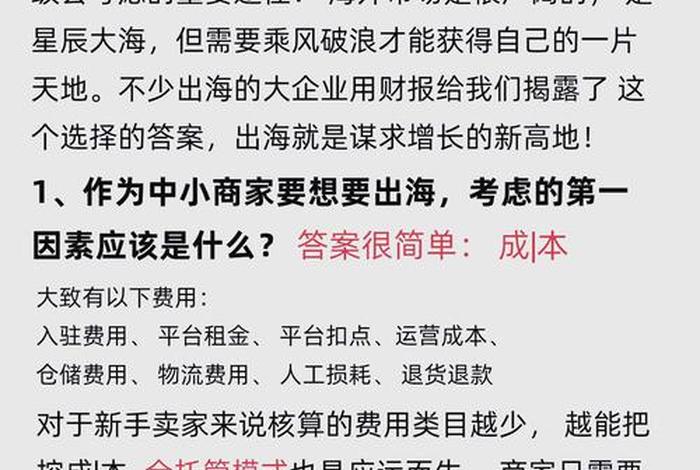 电商新手入门的最佳平台是什么？（电商新手入门的最佳平台是什么意思）