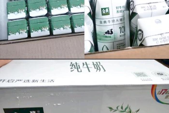 电商版牛奶质量怎么样;牛奶电商版和实体版质量是一样的吗 电商版牛奶质量怎么样;牛奶电商版和实体版质量是一样的吗