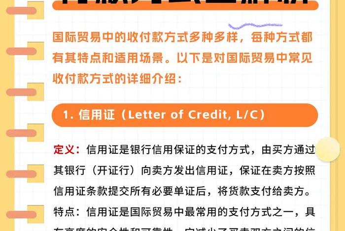 跨境电商支付方式注意事项,跨境电商支付方式注意事项是什么 跨境电商支付方式注意事项,跨境电商支付方式注意事项是什么