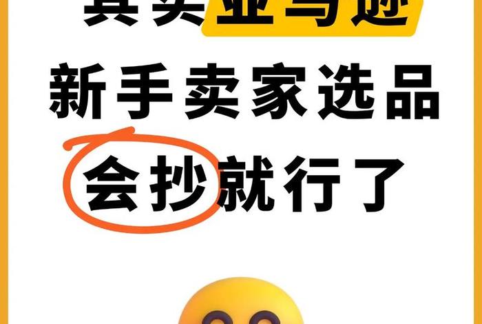 亚马逊怎么做起来一款产品 - 亚马逊怎么做起来一款产品呢 亚马逊怎么做起来一款产品 - 亚马逊怎么做起来一款产品呢
