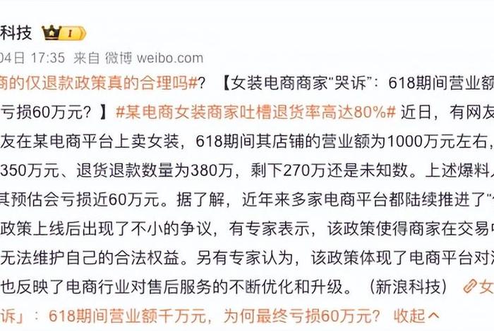 电商价格战烧到实体店(电商之间的价格战对实体店的影响) 电商价格战烧到实体店(电商之间的价格战对实体店的影响)