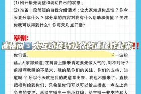 电商如何直播带货技巧和方法（电商直播带货的技巧）