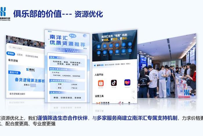 电商汇平台 - 电商平台官方网站