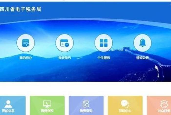 珠海电子税务局官网登录入口官网 珠海市电子税务局官网