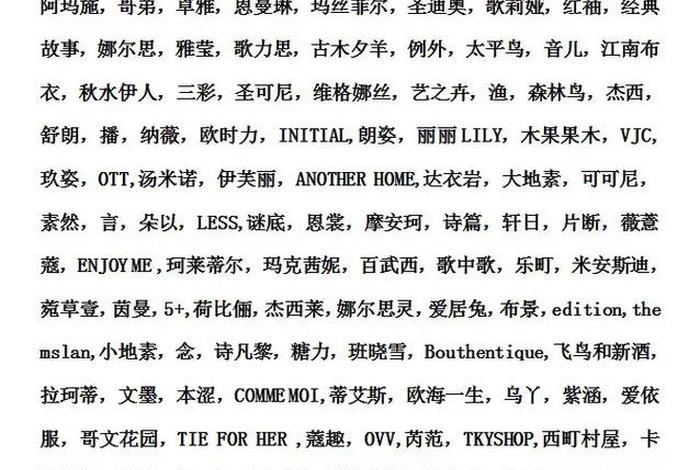 电商服装女装;电商服装女装品牌排行 电商服装女装;电商服装女装品牌排行