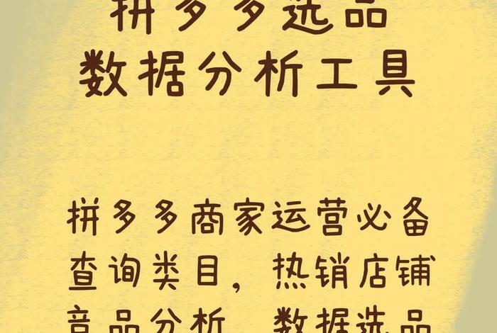 电商平台数据分析工具；电商平台数据分析工具竞品