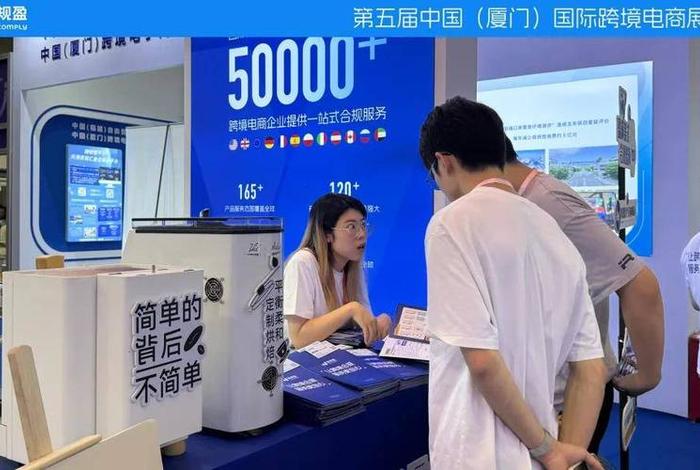 厦门跨境电商公司 - 厦门跨境电商公司主要做什么平台? 厦门跨境电商公司 - 厦门跨境电商公司主要做什么平台?