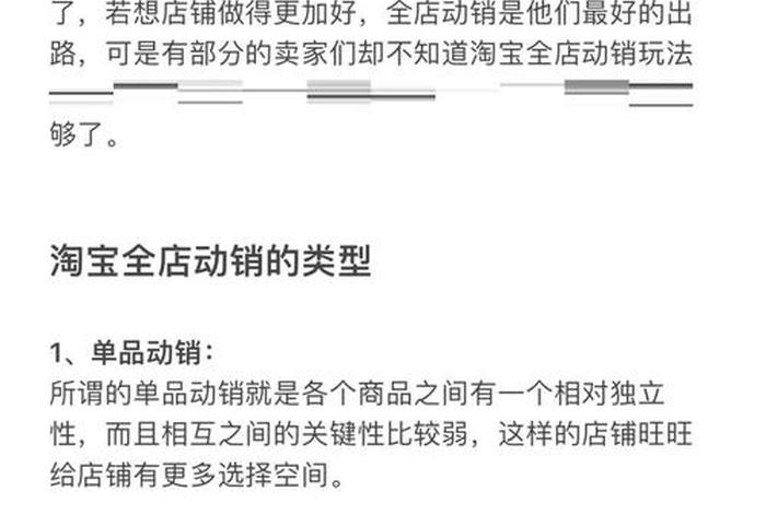电商动销怎么做出来的 - 电商动销怎么做出来的呢
