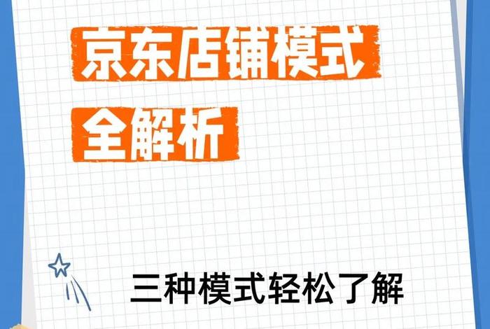 电商pop模式是什么 - 电商pop模式是什么意思