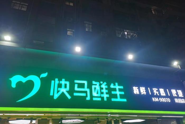 驻店商超是什么意思,驻店商超是什么意思啊 驻店商超是什么意思,驻店商超是什么意思啊