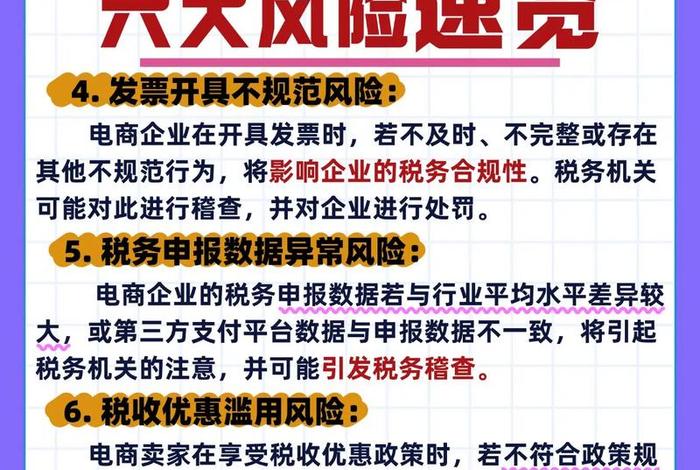 电商查税风暴一触即发 电商查税补税紧急刹车2020