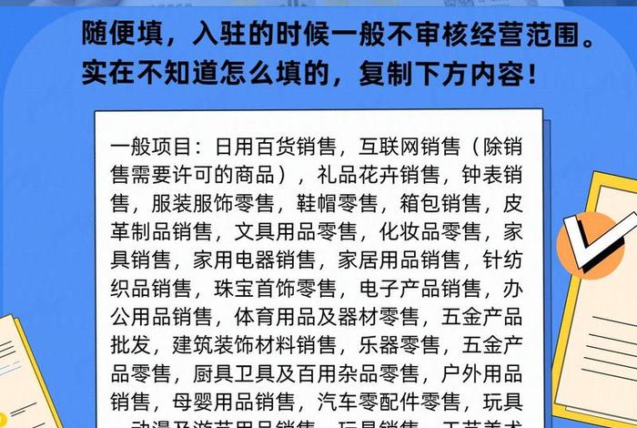 运营电商公司经营范围、运营电商公司经营范围有哪些 运营电商公司经营范围、运营电商公司经营范围有哪些