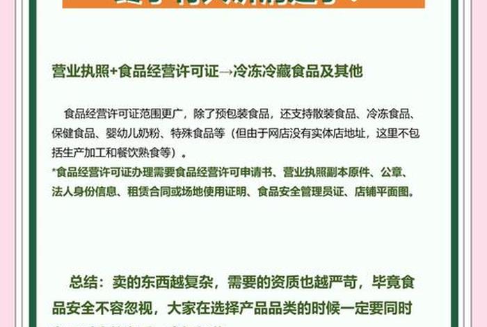 做农产品电商;做农产品电商需要什么资质 做农产品电商;做农产品电商需要什么资质