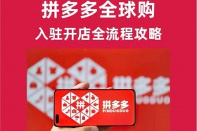 拼多多新电商开创者是谁 拼多多新电商开创者是谁啊