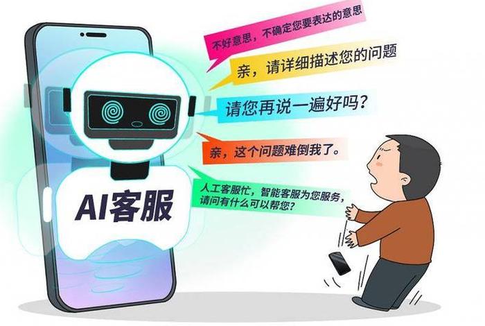 电商ai客服中心入口、电商ai客服中心入口在哪